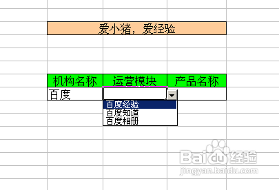 【Excel技巧】如何实现多级联动下拉菜单效果