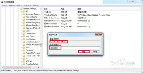 IE弹出 ocget.dll 安全提示 解决方案